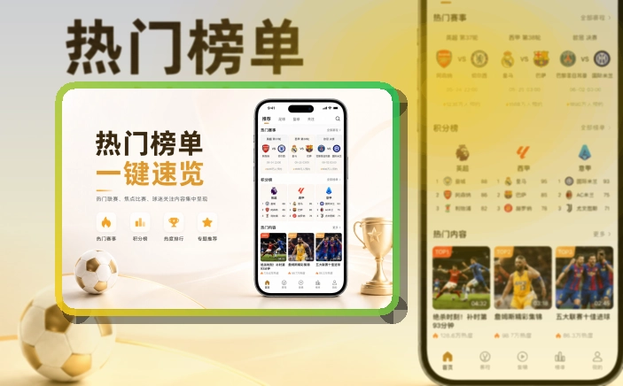 MK体育 App小亮点，比赛日查看更方便，直播入口更醒目